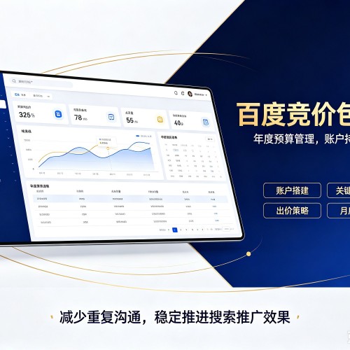 侯马百度竞价包年